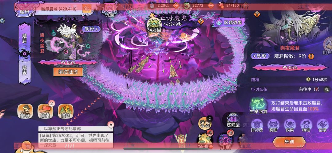 【月下日常】你见过夜间8点档的魔界吗 2