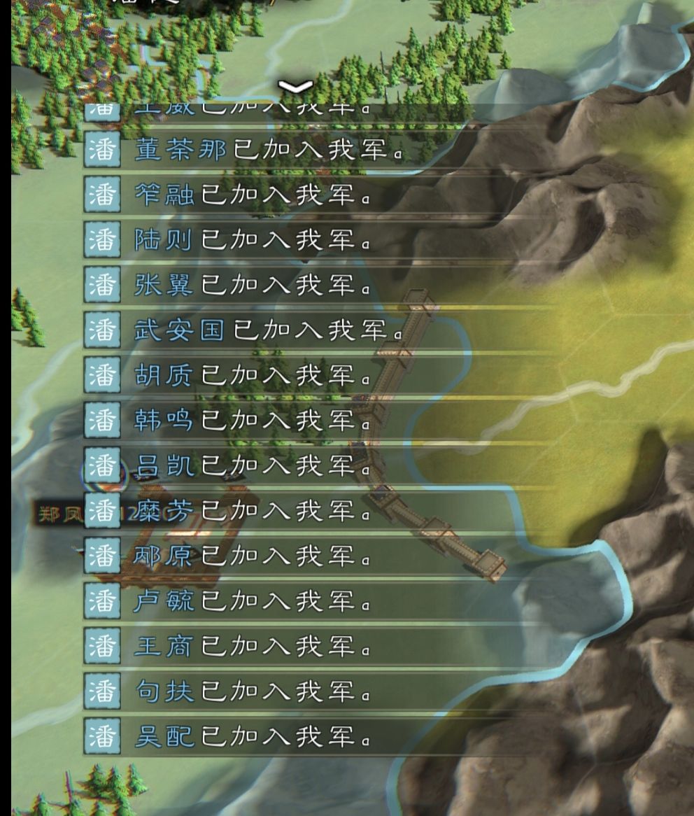 灭亡势力武将直接加入我 1