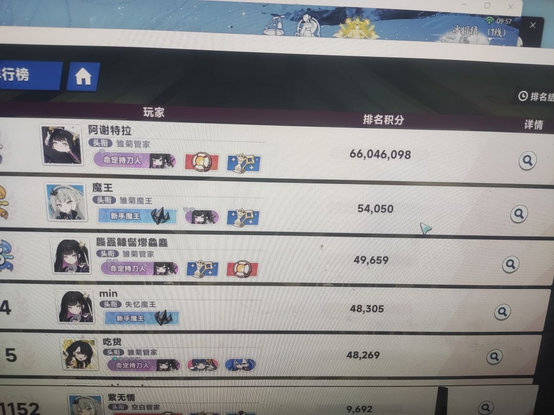 我就看你封不封他号 2