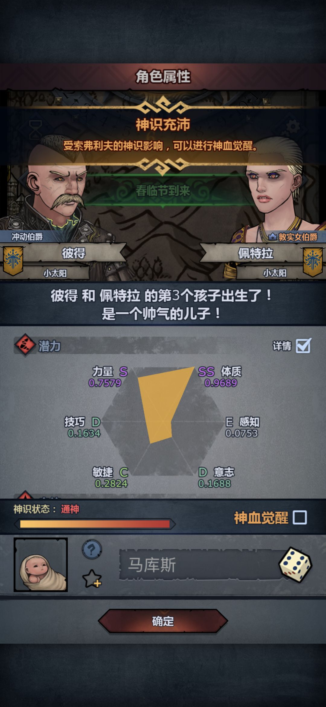 这个意志,援护可以用吗 1