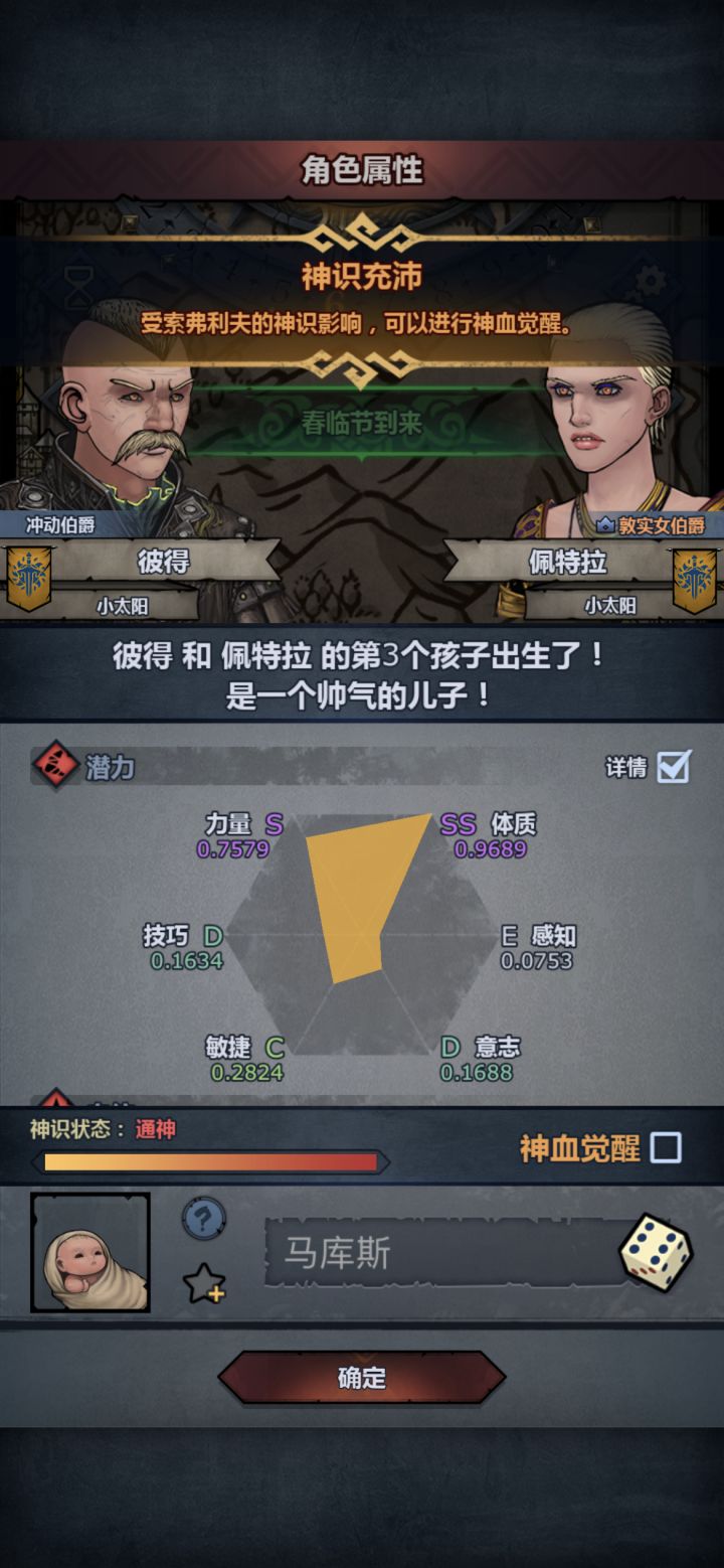 这个意志,援护可以用吗截图