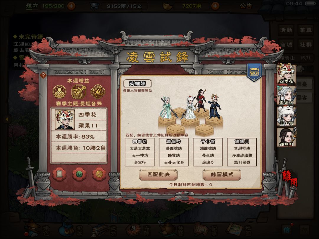 水水水一章 1