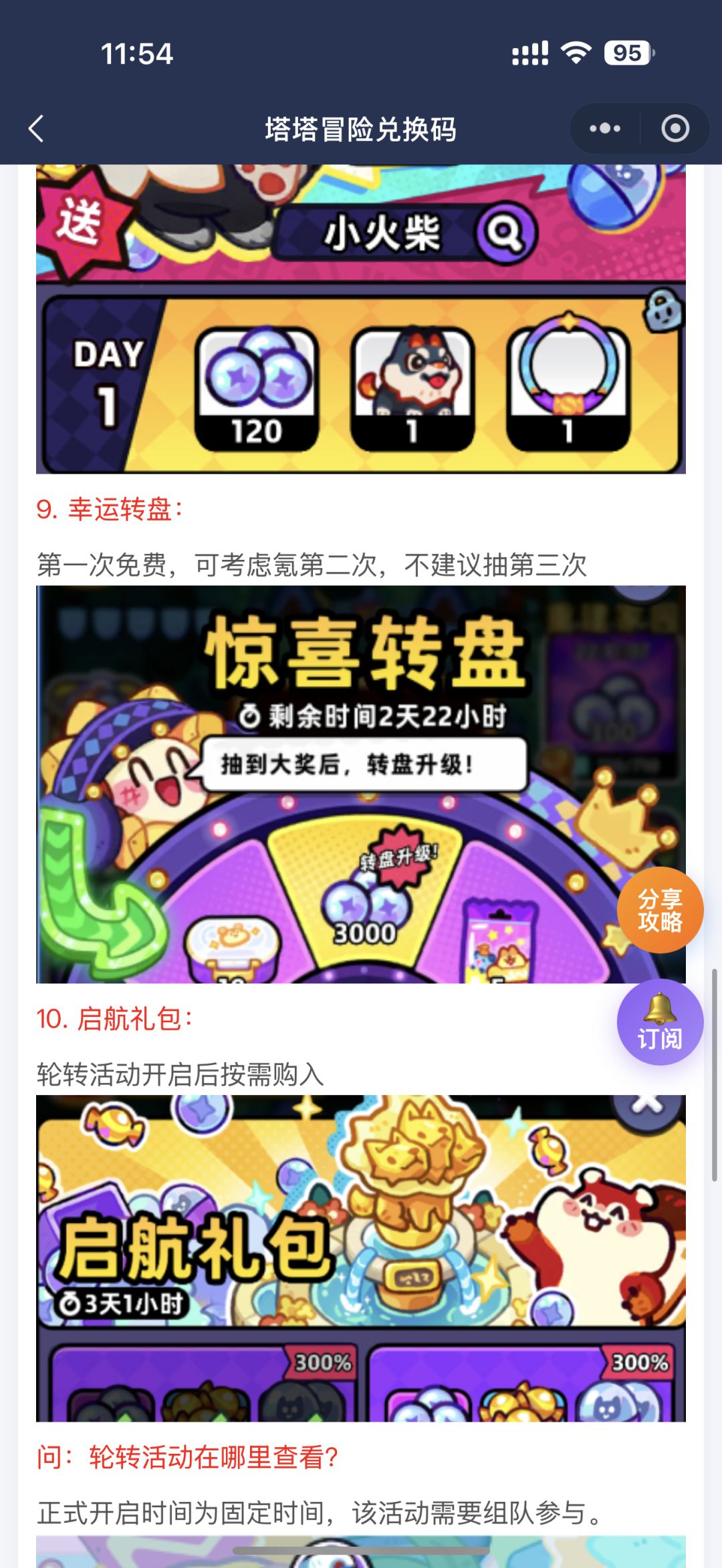 塔塔冒险队:新手开服常见问题汇总! 5