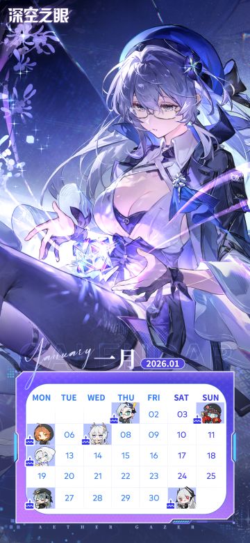 《深空之眼》1月日历壁纸分享