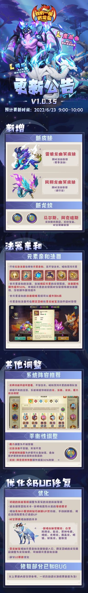 神话巨龙“鸣蛇”登场，元素亲和大显神威