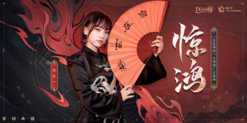 公测倒计时3日！《自在西游》超燃国风主题曲《惊鸿》亮相！