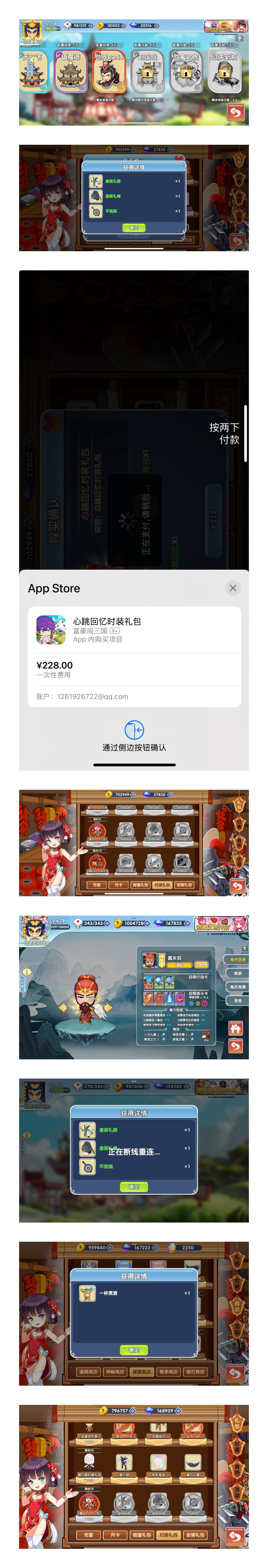 渠道服的心动时装礼包呢,煮酒给谁用? 1