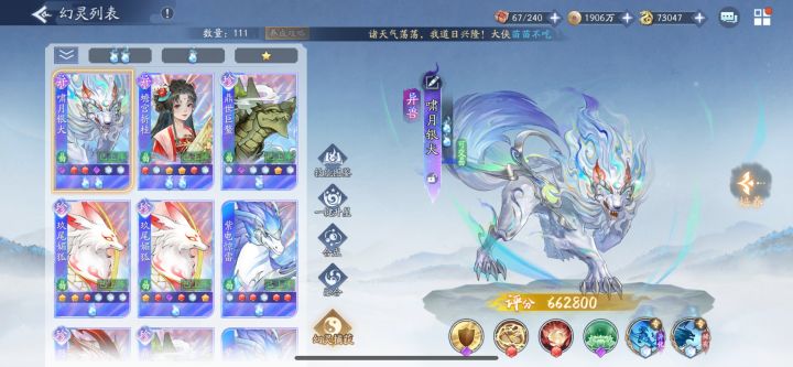 这次神魔更新我能打几啊?截图
