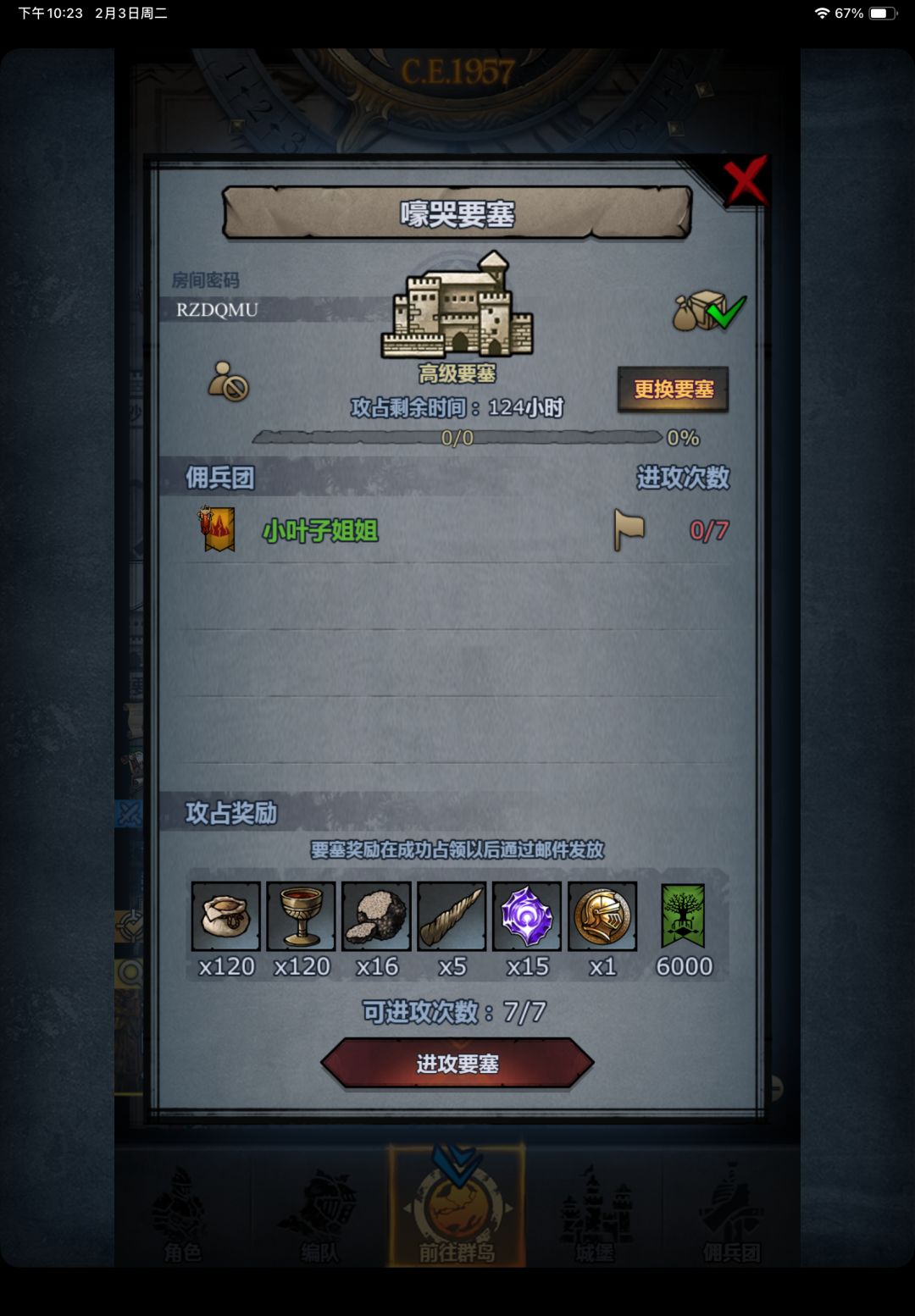 这样的好事都有?每周福利免费送!3个周本 3