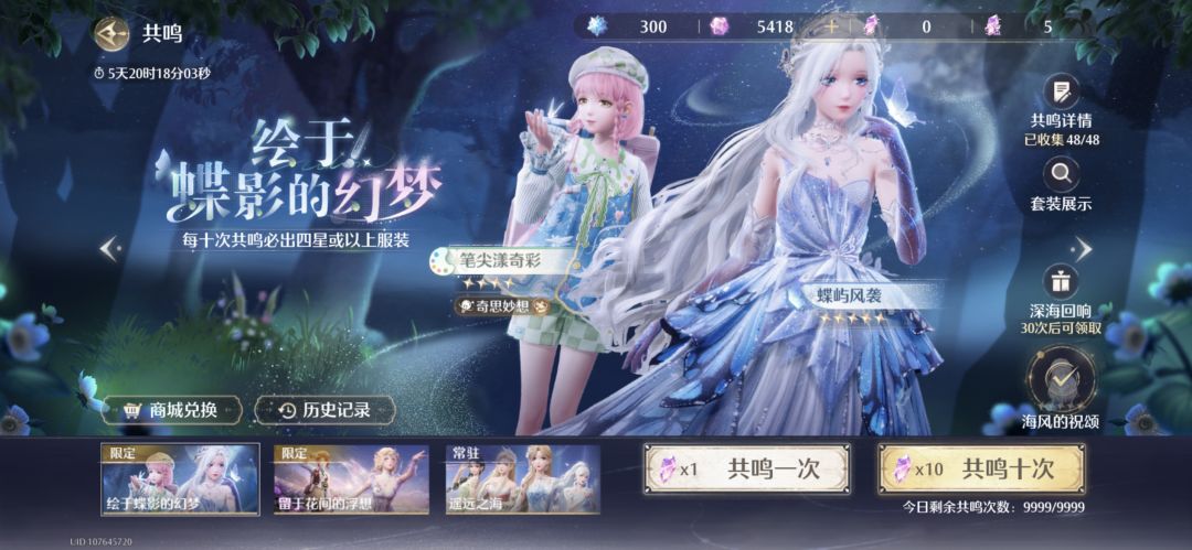 蝴蝶池要继续抽吗 2