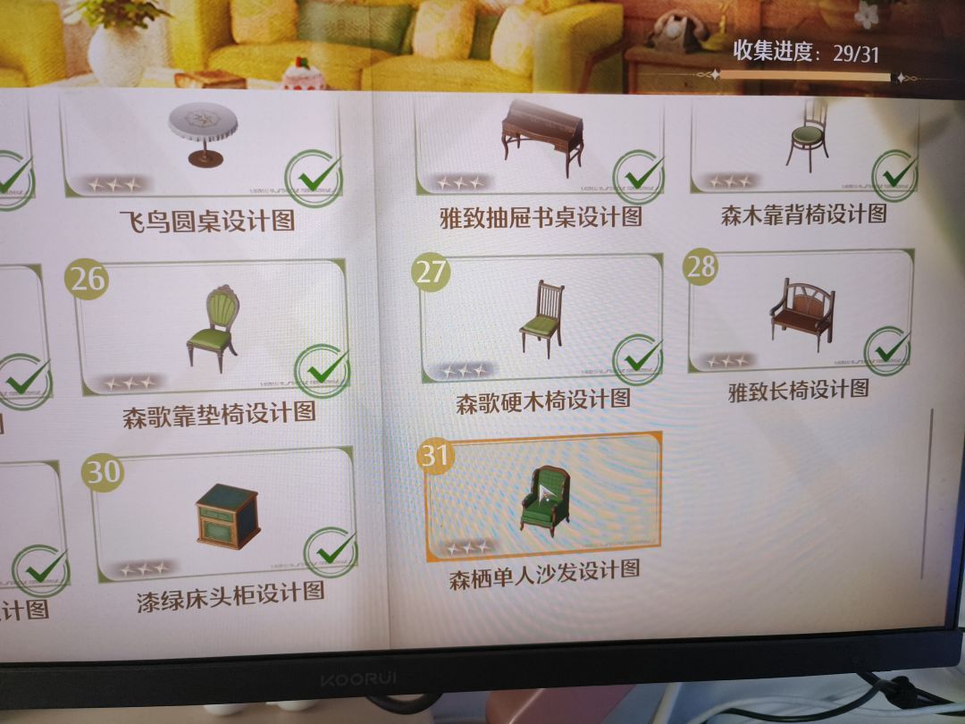 家具拍照判定有什么大毛病 3