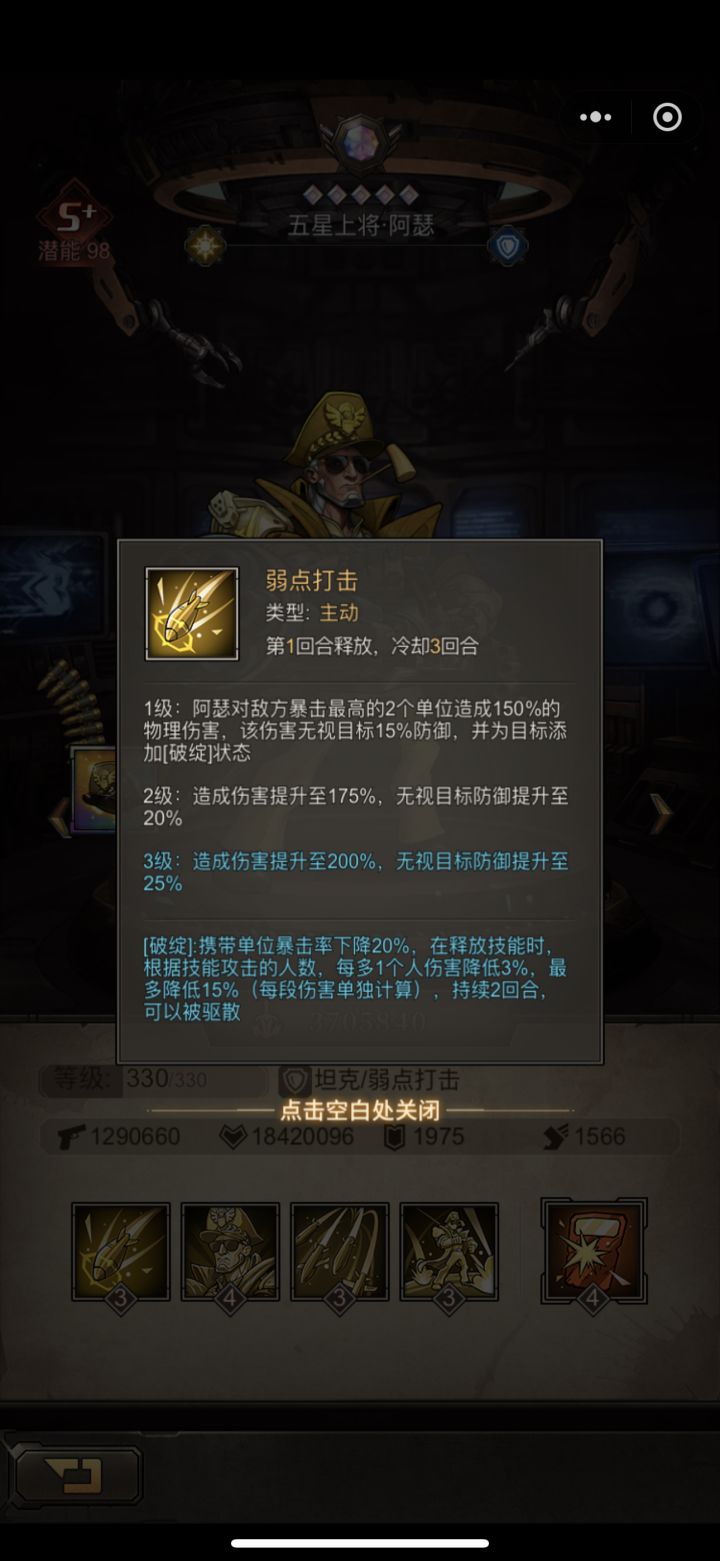 五星上将 麦克阿瑟截图