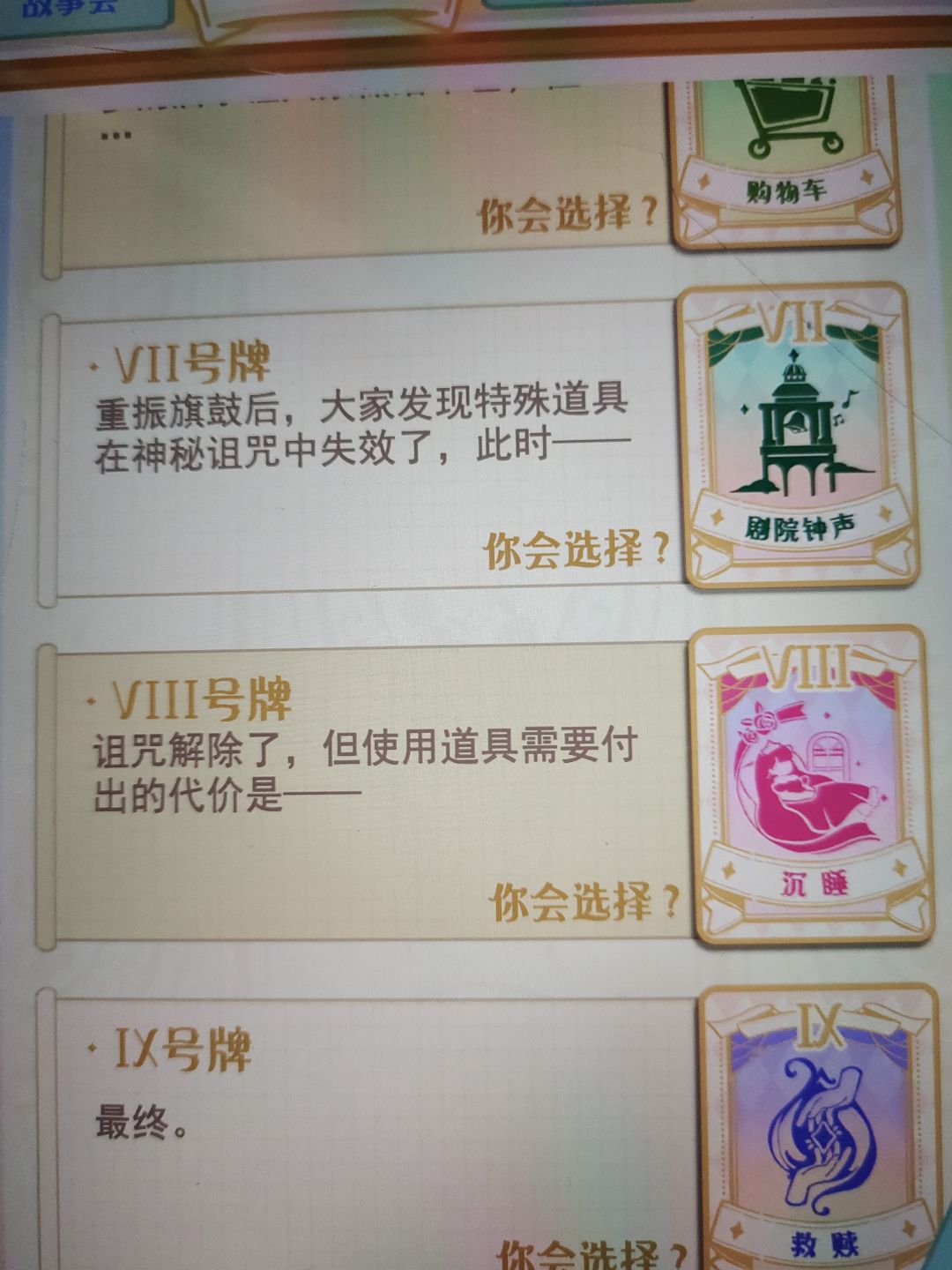 paki故事2real love+pea故事2不要入戏太深+ 1