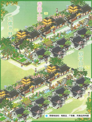 最终版💚扬州三大厂及民宅布局💚环境优