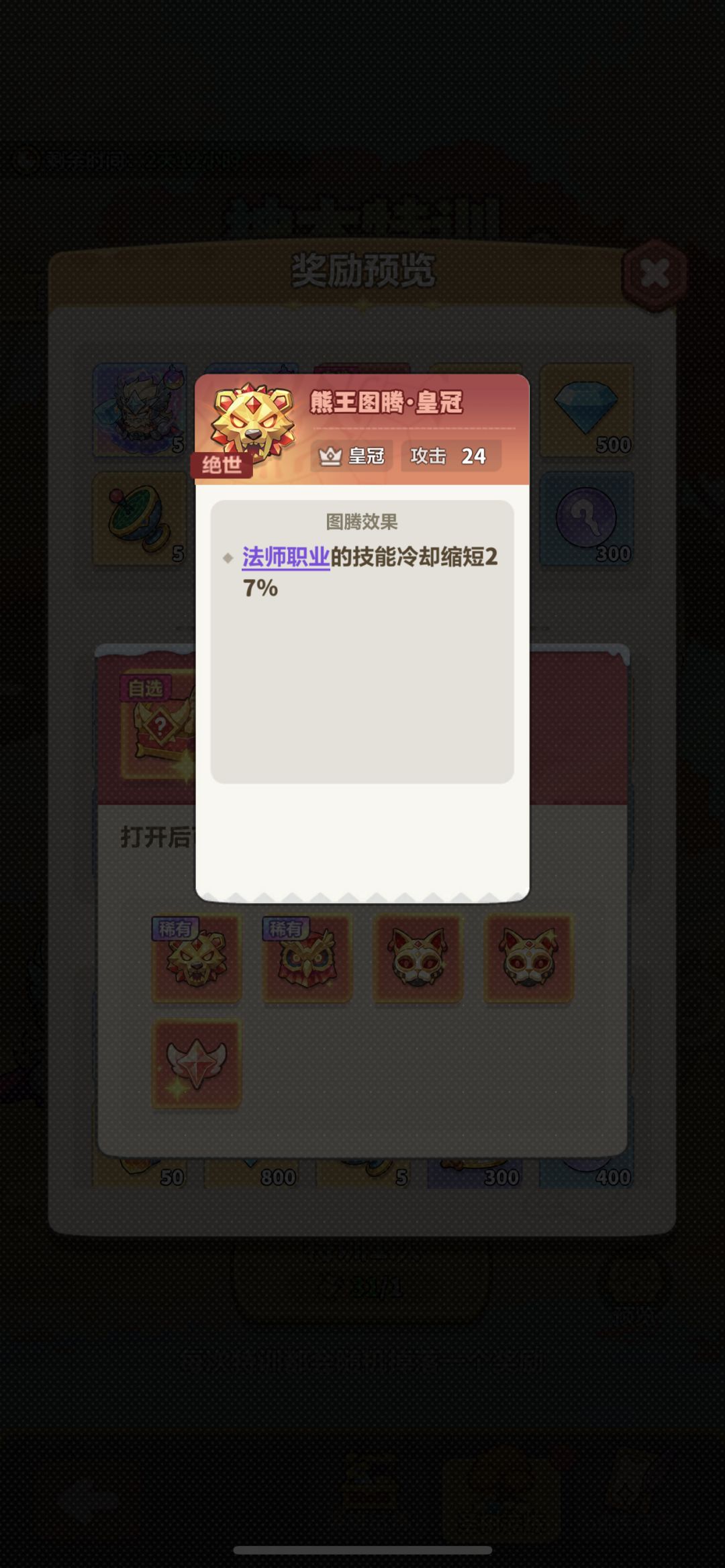 神木试炼最全性价比测算!到底怎么拿? 3