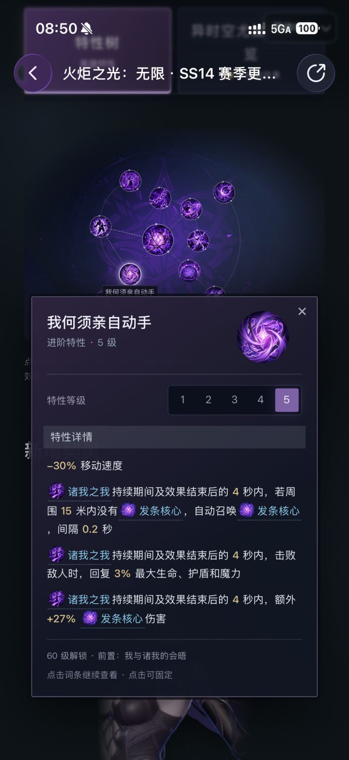 时空三技能特殊效果会加新技能吗截图