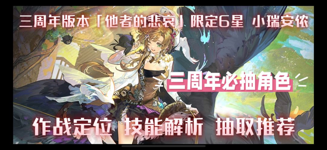 重返未来1999-三周年限定小瑞安侬抽取推荐截图
