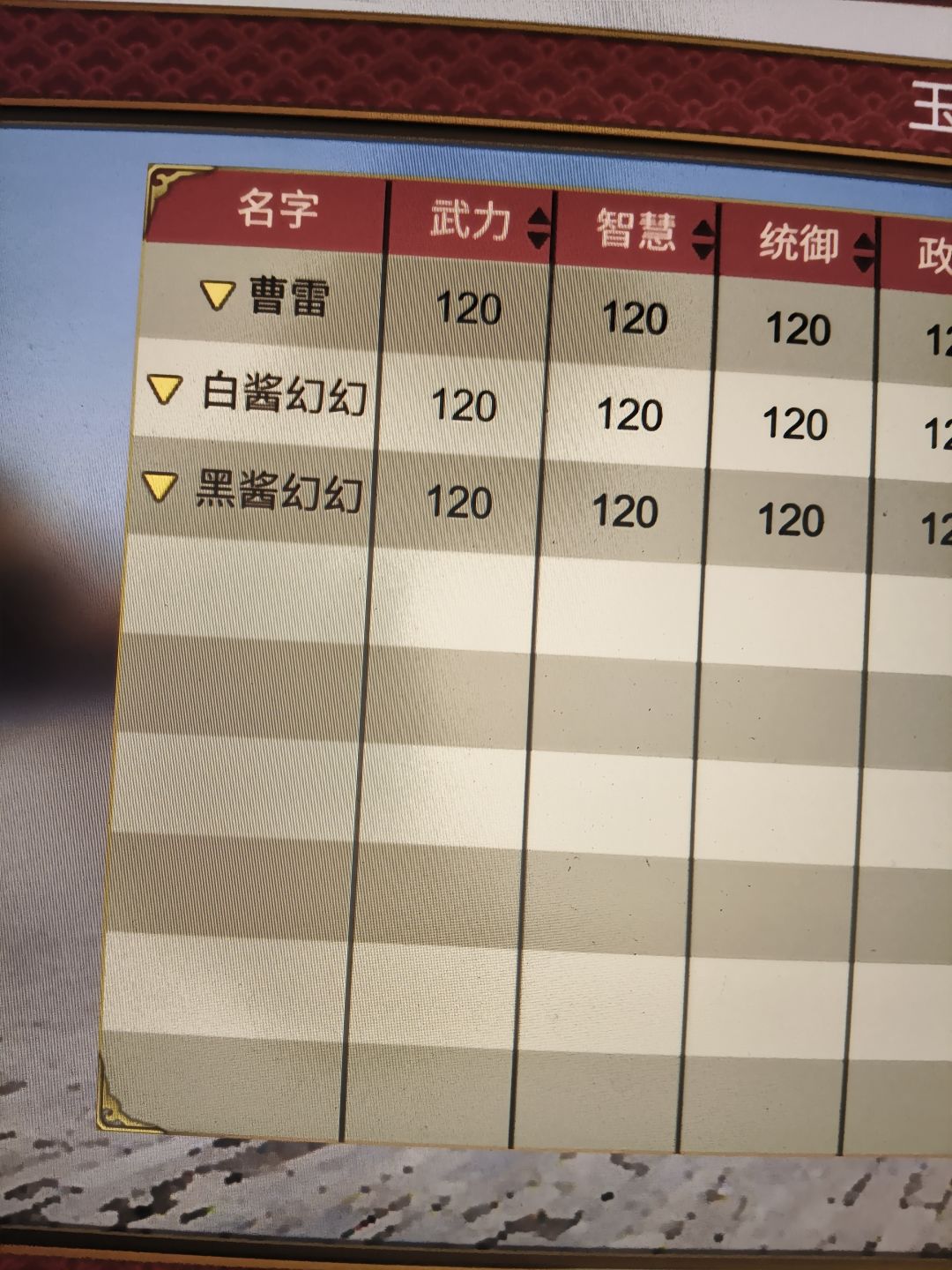 九州建议武将 2