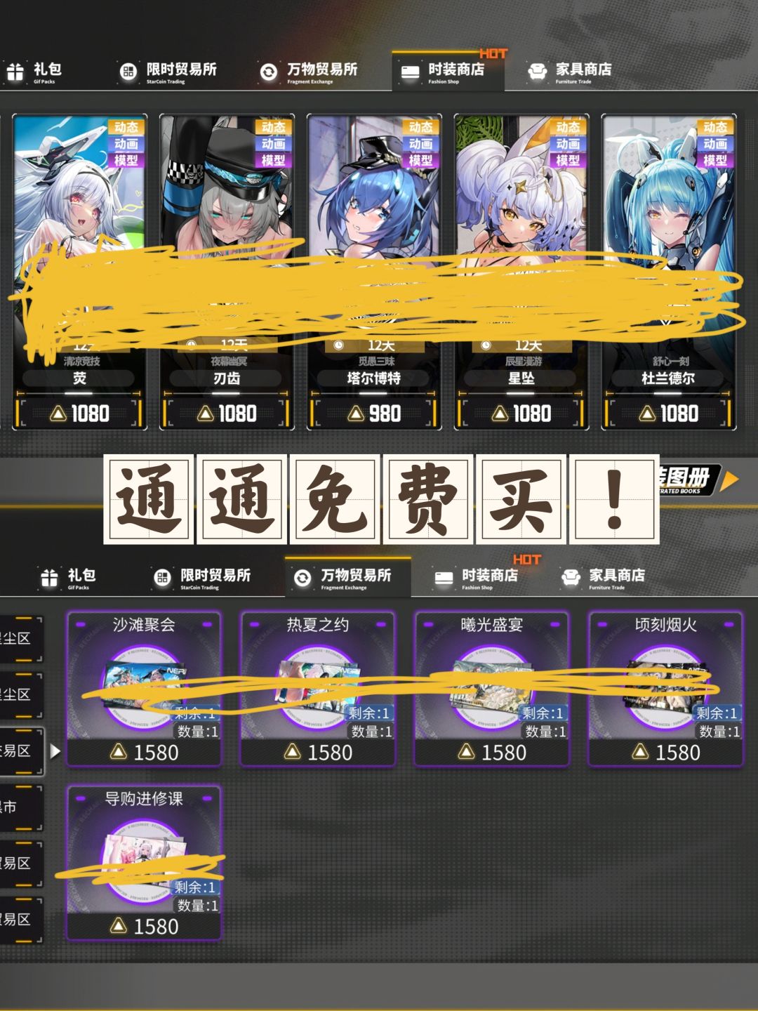 新手攻略（极简版） 3