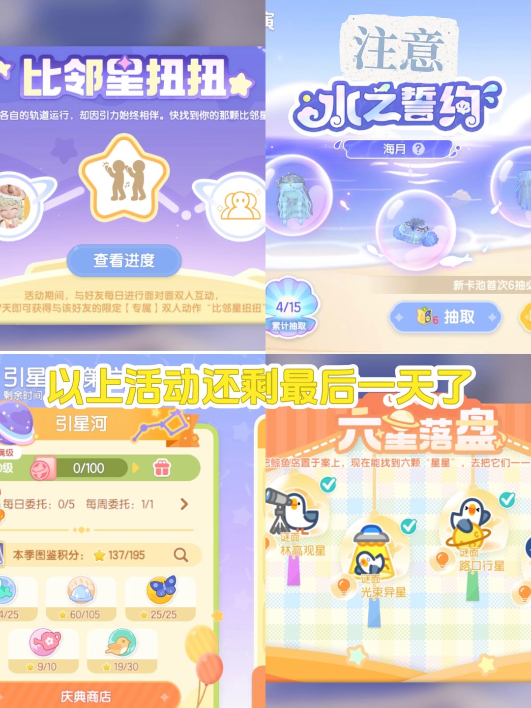 心动小镇溜溜橡木无瑕莹石天气任务活动攻略 4