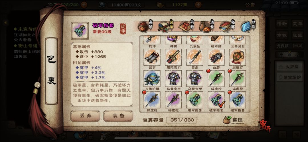 有需要留的吗? 1