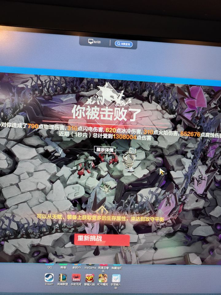这个算百万生存吗?截图