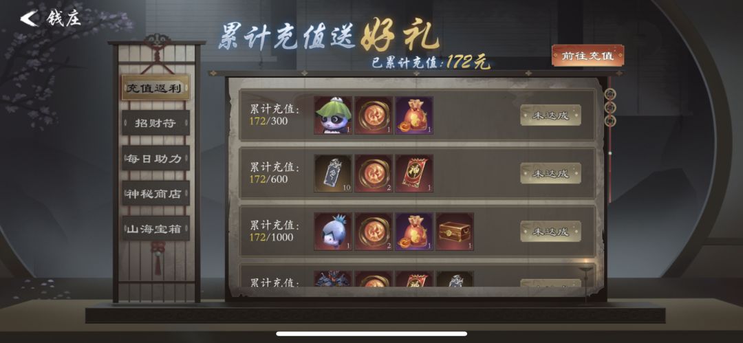 微氪佛系,也不是不可以 2
