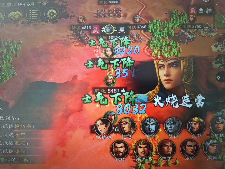 火烧连营真快乐截图