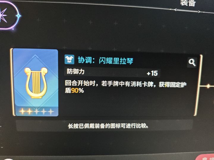 请问下消耗卡牌是什么截图