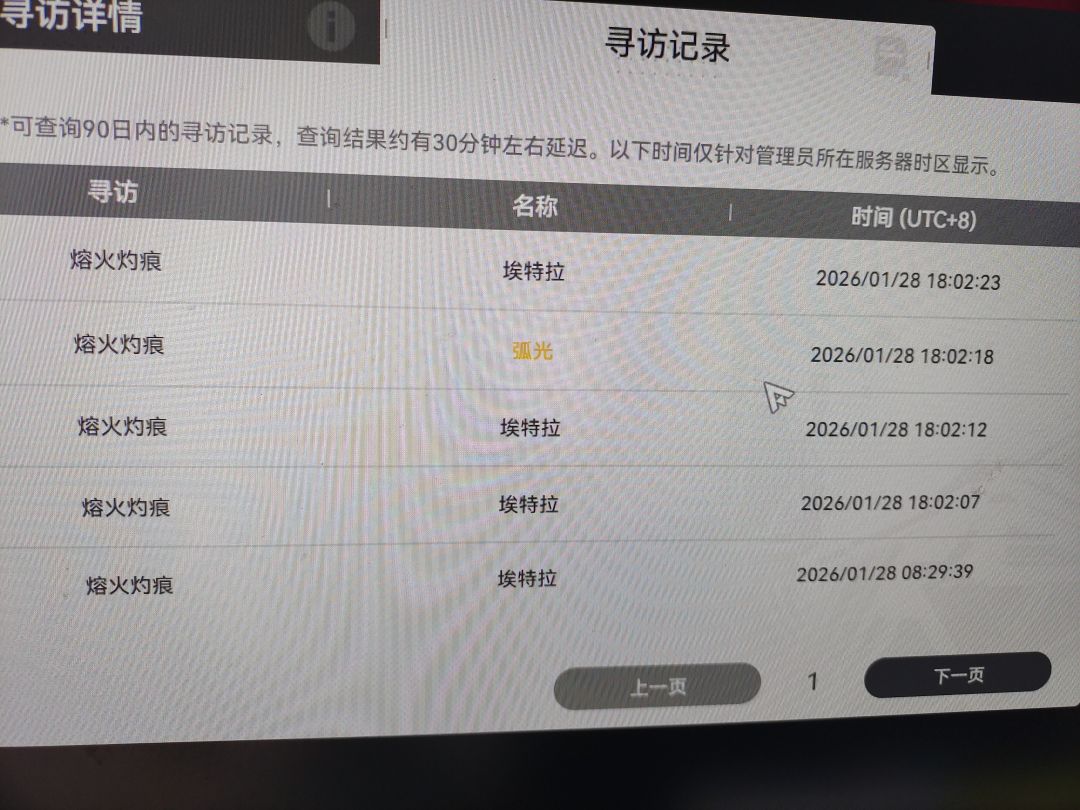 5发单抽,除了保底5星,其他4个埃特拉?? 1