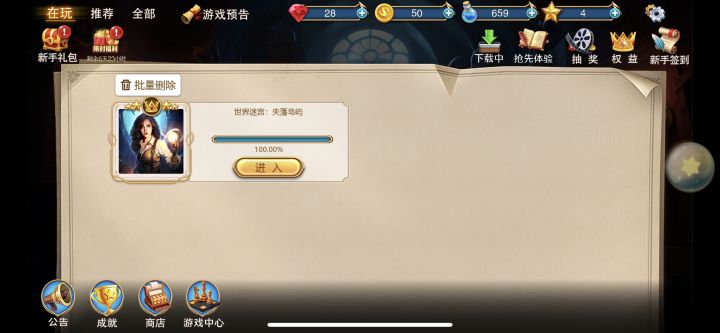 很好玩的解谜游戏,任务很细节截图