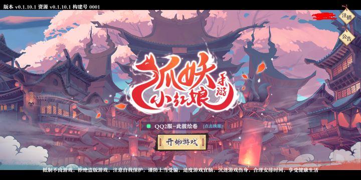如果还有官方的话麻烦认真对待。截图