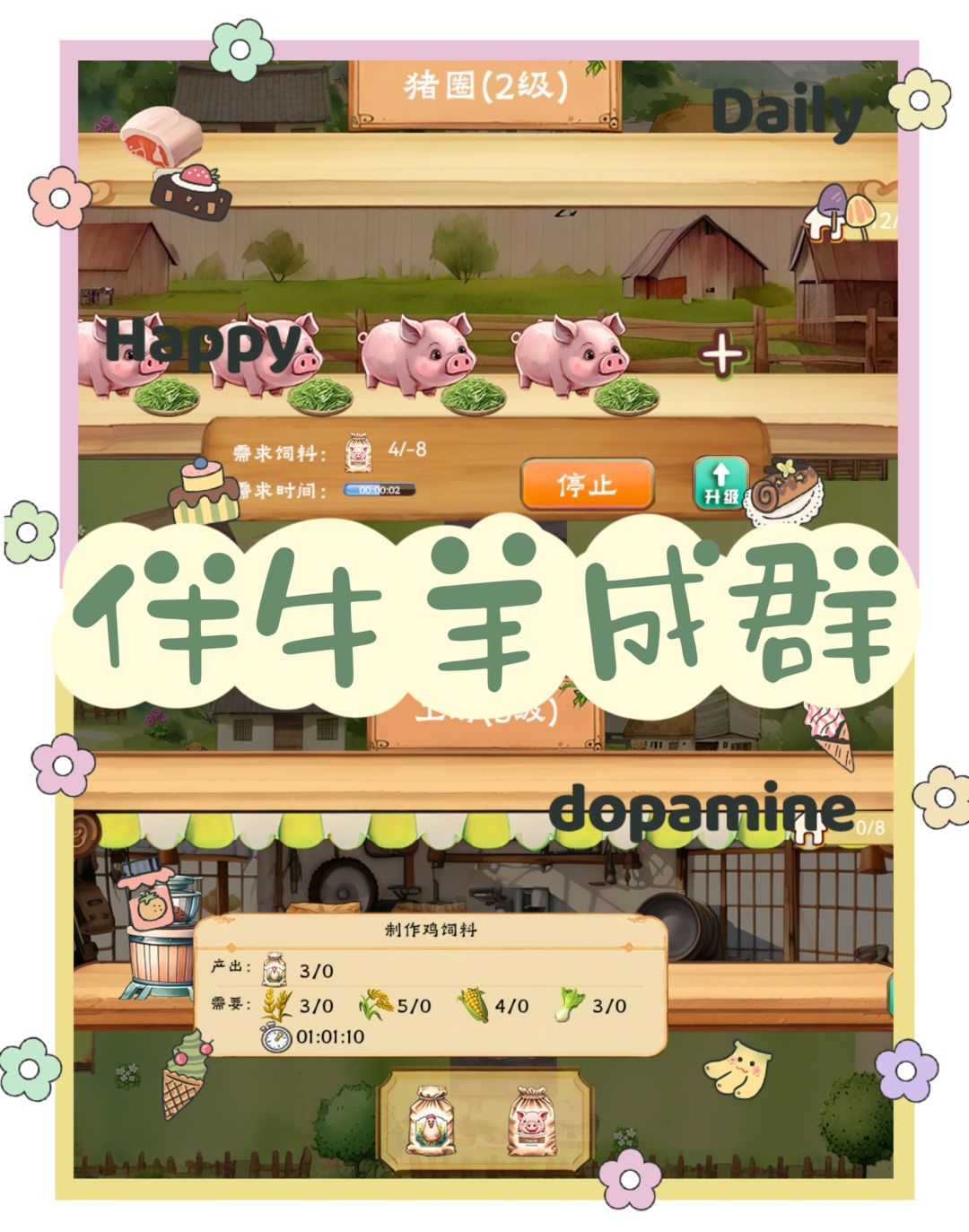 游戏荒了,进来留下你最爱的种田游戏吧 4