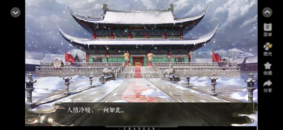 长安 5