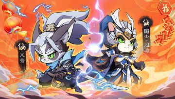 【神将预告】属下救驾来迟了，请主公恕罪