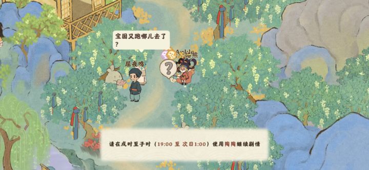 这个是现实时间还是游戏时间截图