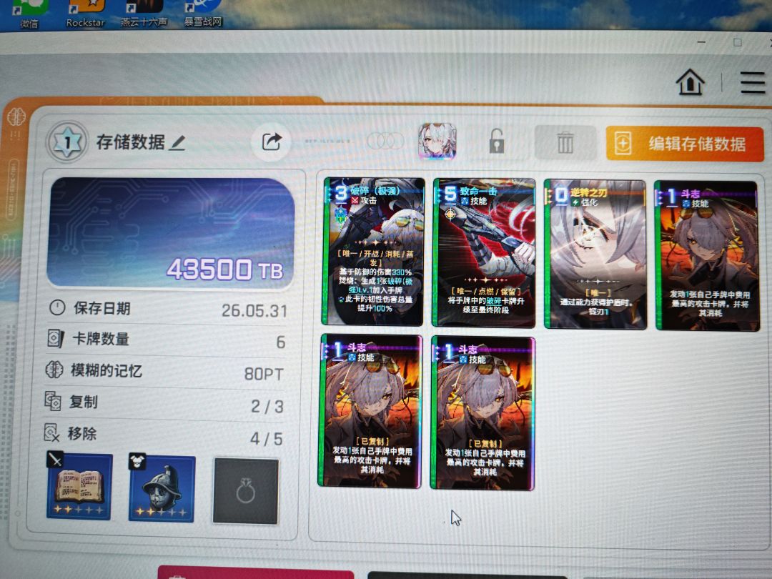 今天挂自动还刷出来一套能用的 1
