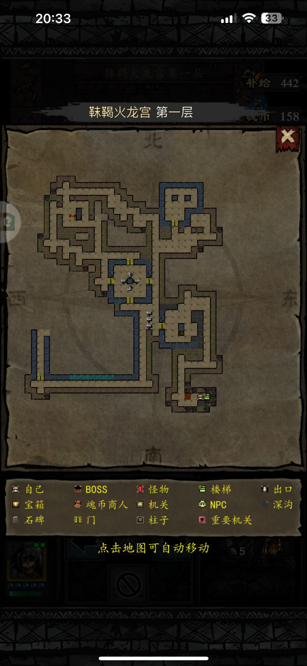 火龙宫地图截图