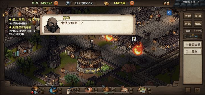 夏殇怂了吗截图