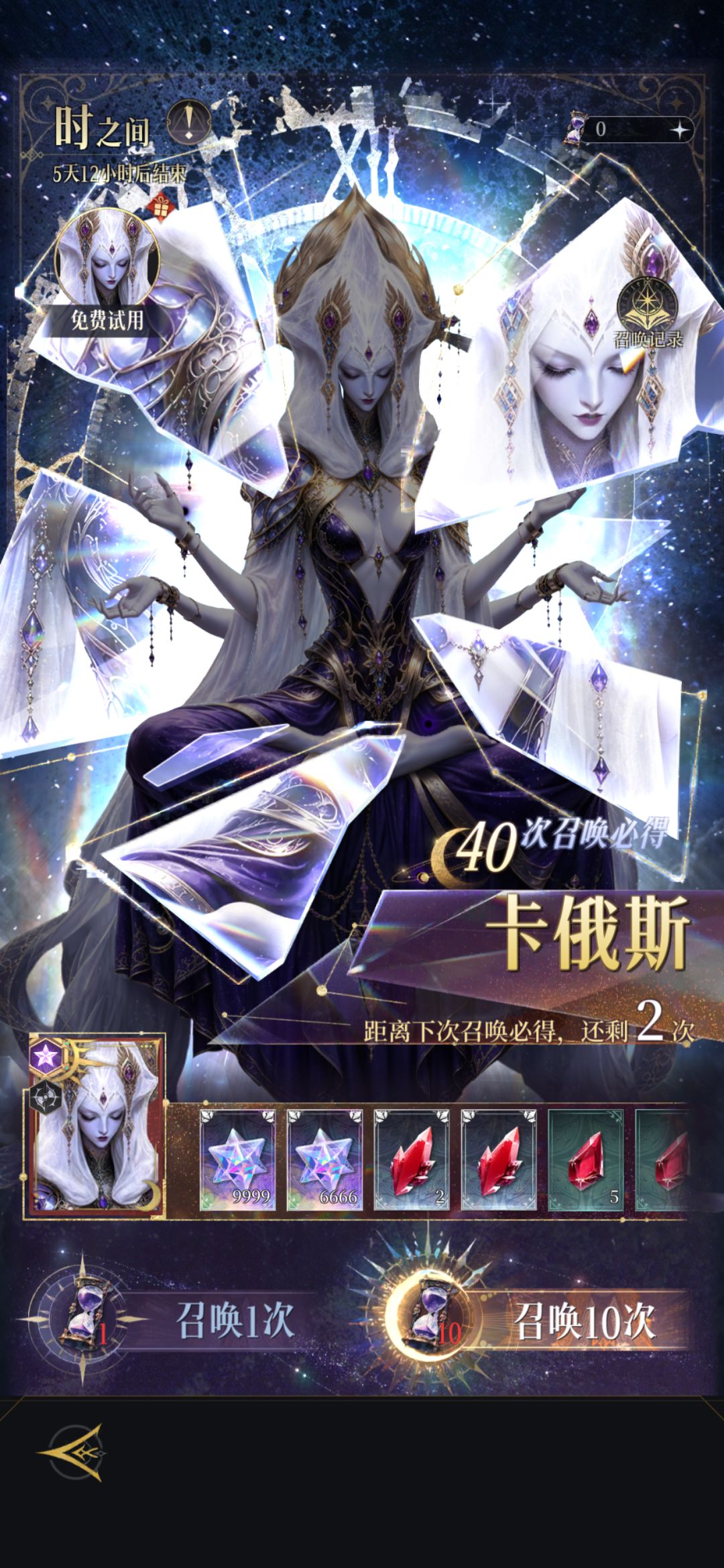 280多抽7个加开船也是大保底,总之不能花钱 2