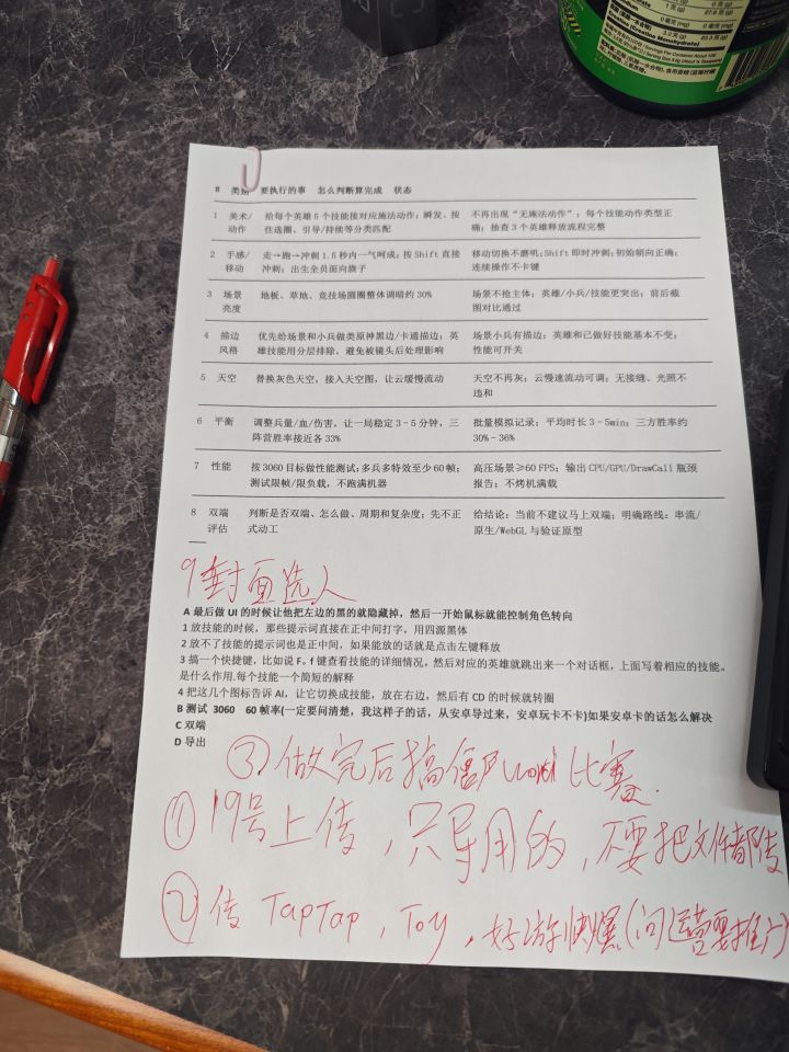 又莫名其妙出来了一堆任务截图