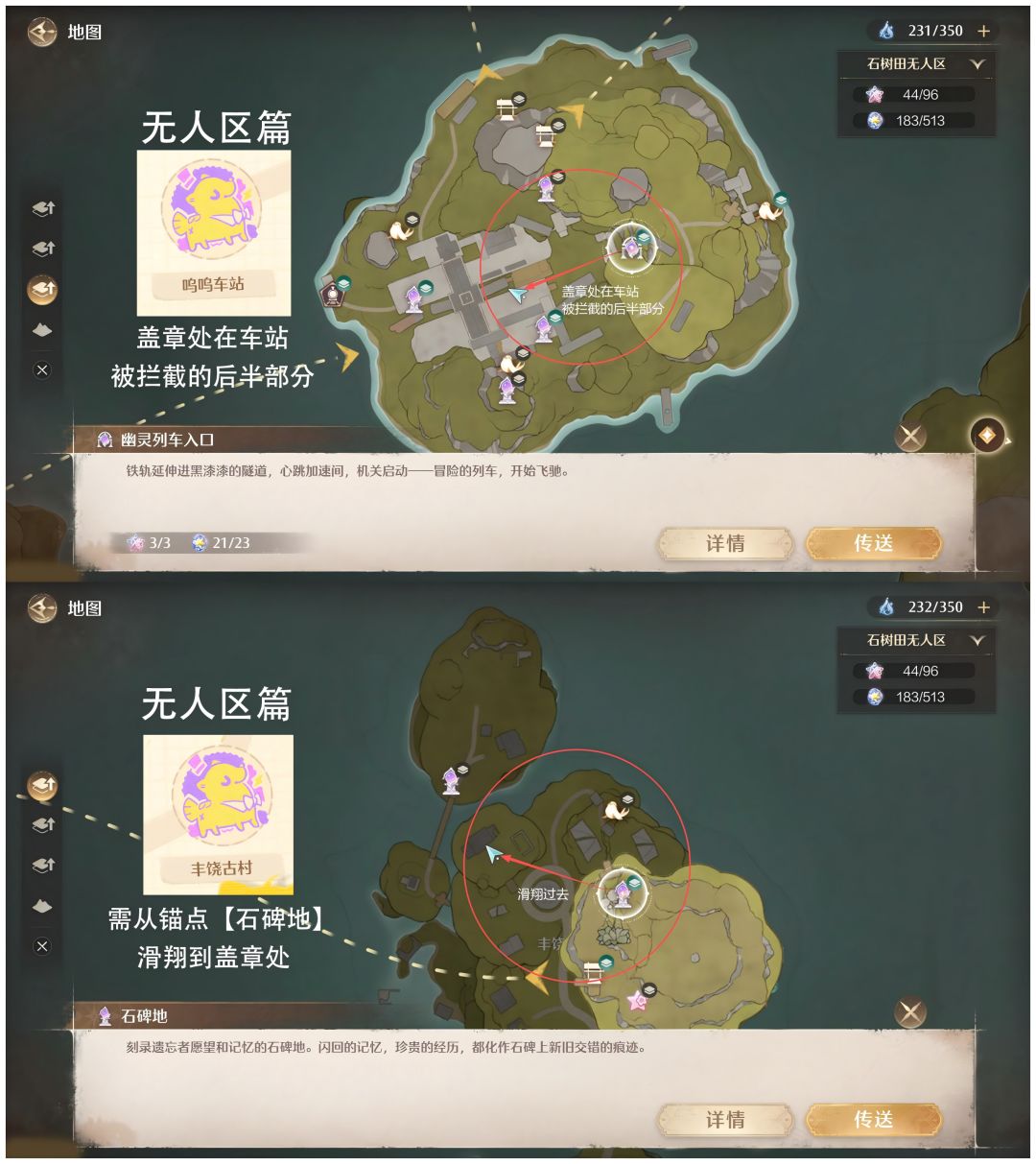 拾光季 | 徽章打卡第2篇(新更新5个地点) 3