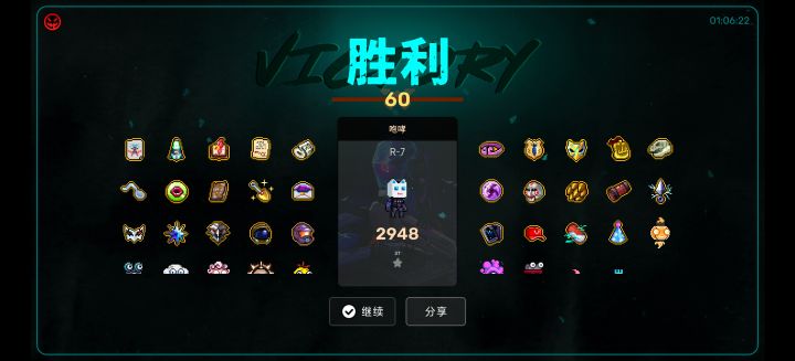 通关分享话题截图