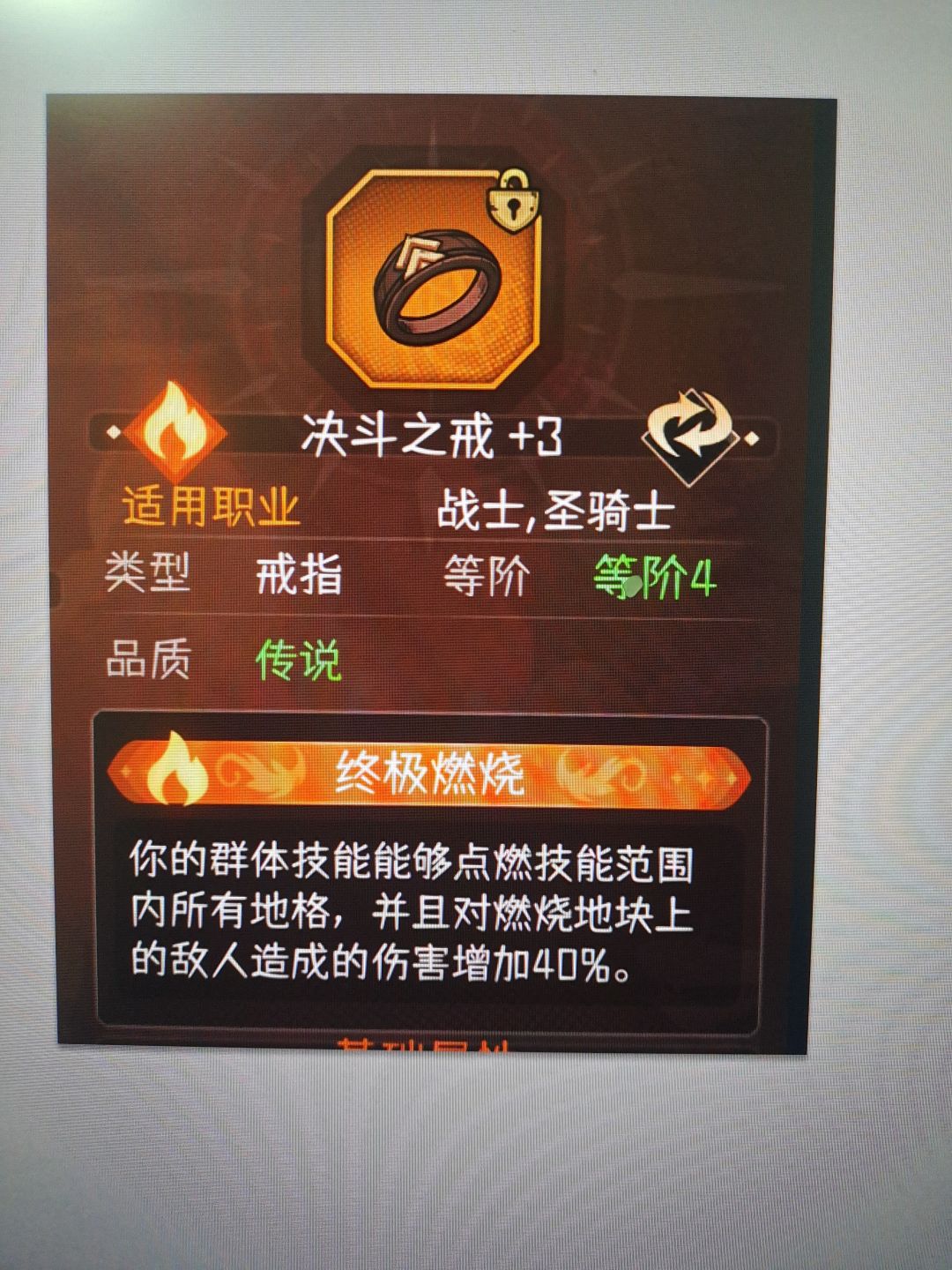 这个装备如何获取? 1