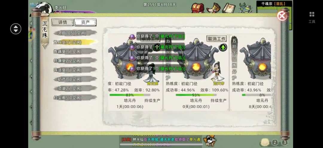 能不能出点新鲜玩意 10