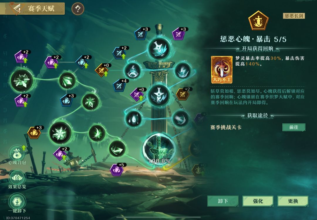 金色暴击爆伤天赋太逆天了 2