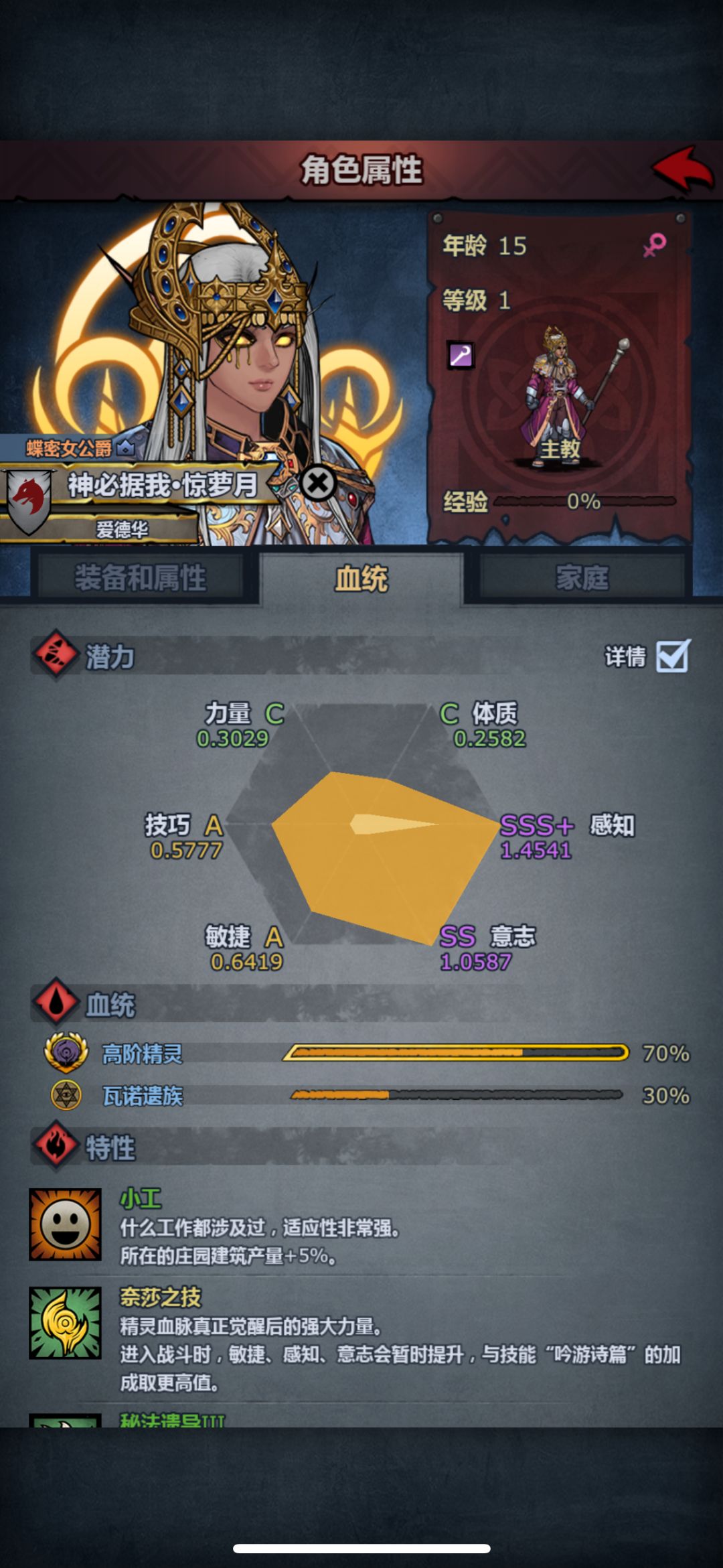 一代新人换旧人 2