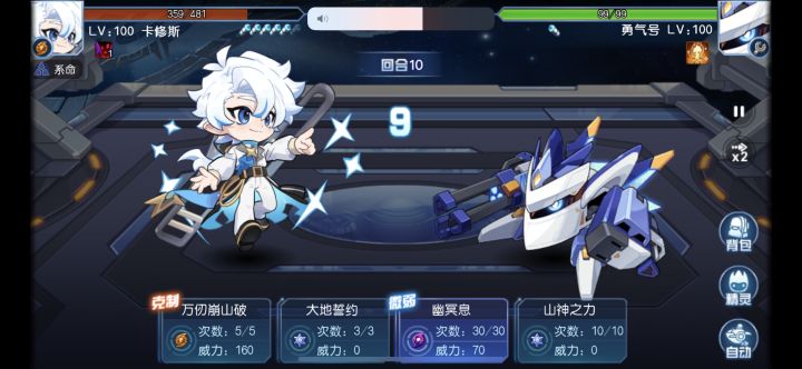 赛尔号启航截图