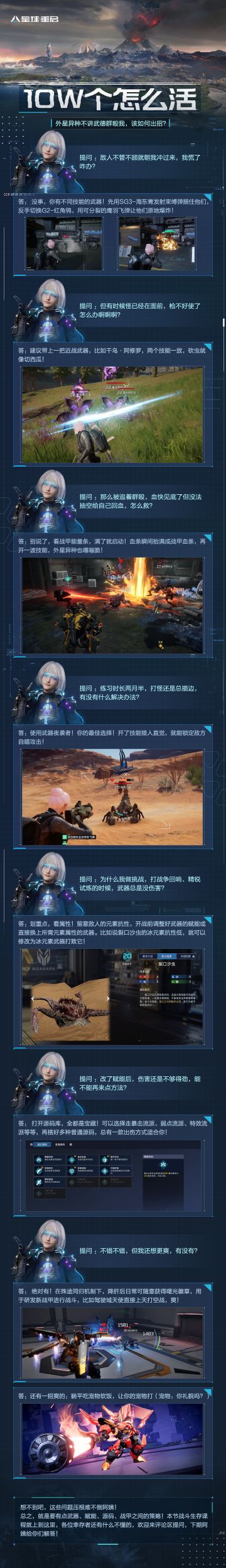 外星异种不讲武德群殴我，该如何出招？丨10W个怎么活