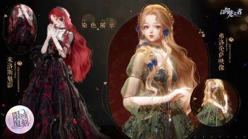 复刻追光活动｜五星套装「阿芙洛之绪」预览！